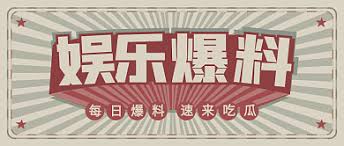 一起爆料平台-一起爆料网-成年人的视觉视频平台