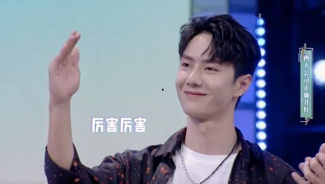 娱乐吃瓜王一博